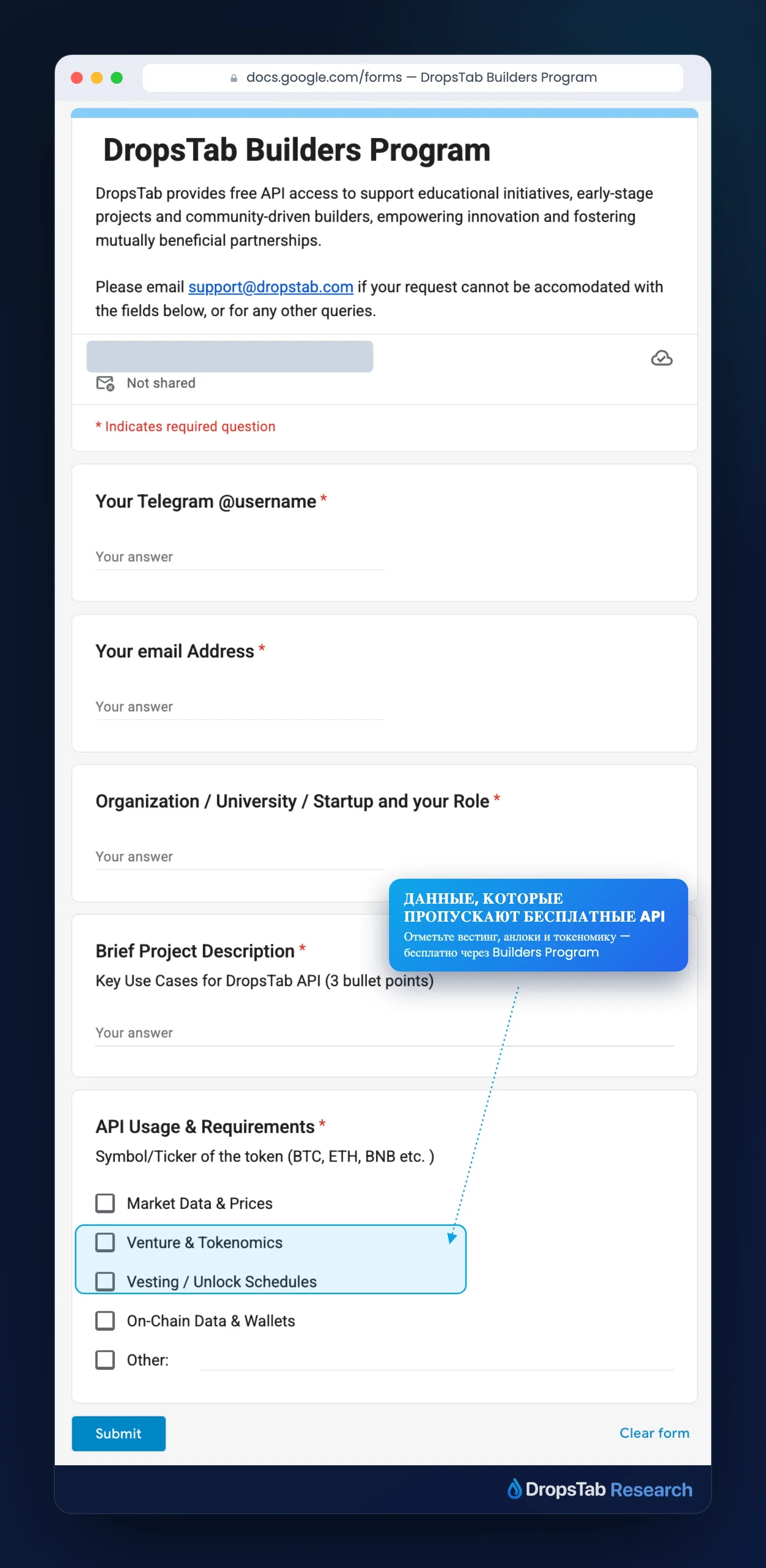 Форма заявки в DropsTab Builders Program, с выделенным бесплатным запросом данных Venture & Tokenomics и Vesting / Unlock Schedules