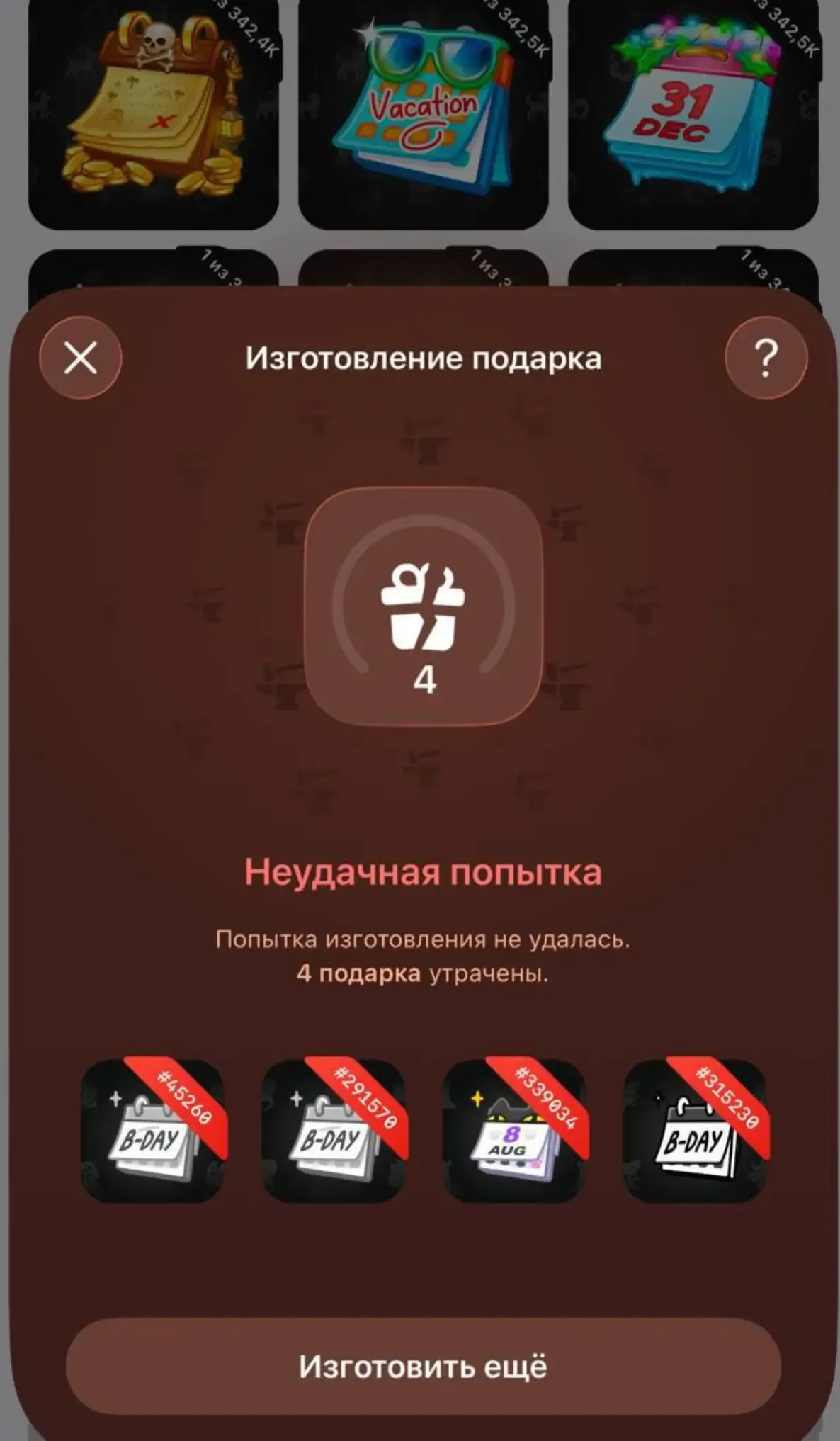 Failure notification screen indicating the permanent loss of all four committed gifts